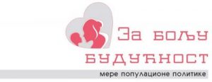 За бољу будућност