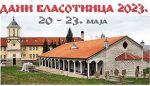 ДАНИ ВЛАСОТИНЦА ОД 20. ДО 23. МАЈА
