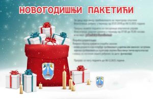 Јавни позив за подношење пријава за доделу новогодишњих пакетића у 2026. години