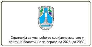 Јавни позив за учешће у јавној расправи о нацрту Стратегије за унапређење услуга социјалне заштите у општини Власотинце (2026-2030)