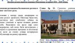 Јавни позив за учешће у јавној расправи о нацрту Програма развоја туризма општине Власотинце (2026-2028)
